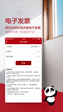 中国国航