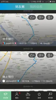 捷安特骑行