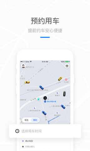 美团打车