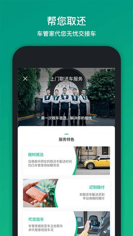 凹凸租车