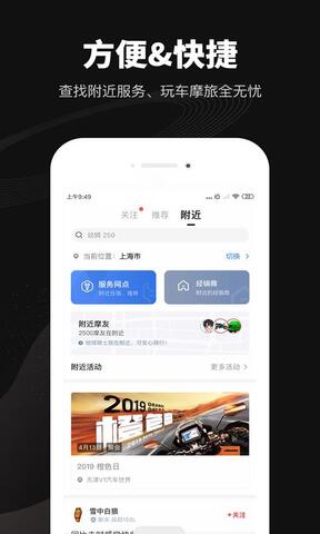 哈罗摩托app