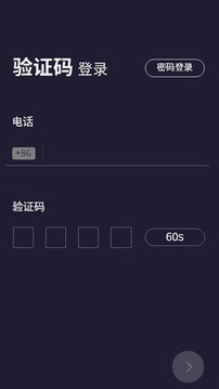 妥妥E行司机端