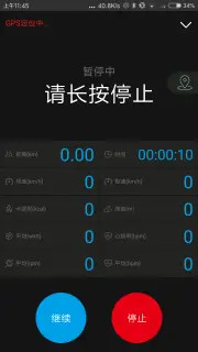 捷安特骑行