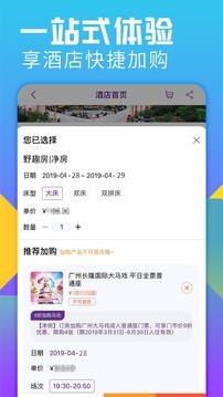 长隆旅游