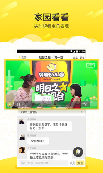 贝聊