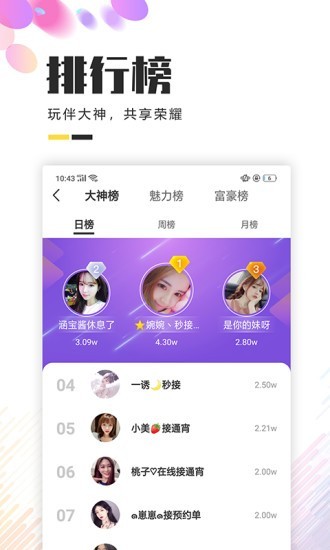 蝌蚪语音