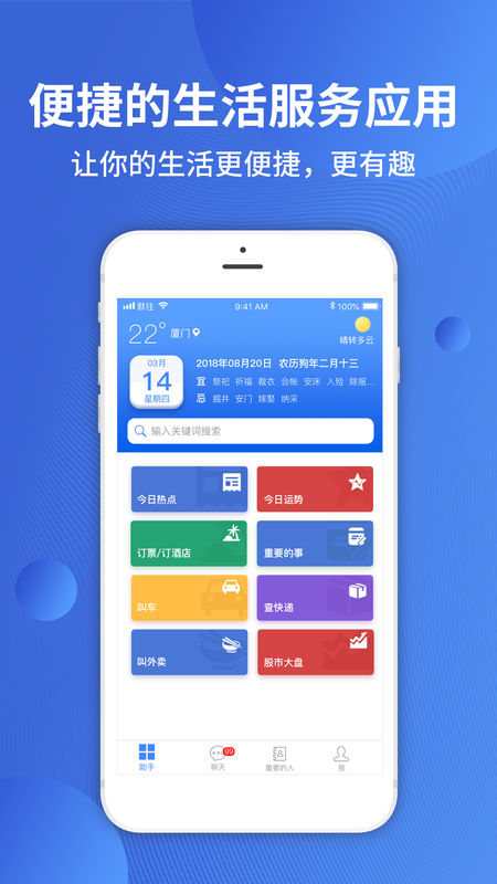 默往 最新版