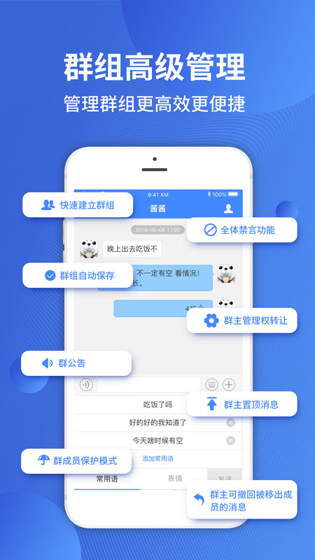 默往 手机版