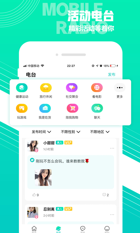hi聊 最新版