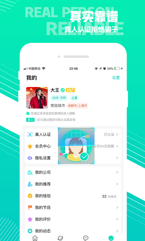 hi聊 最新版