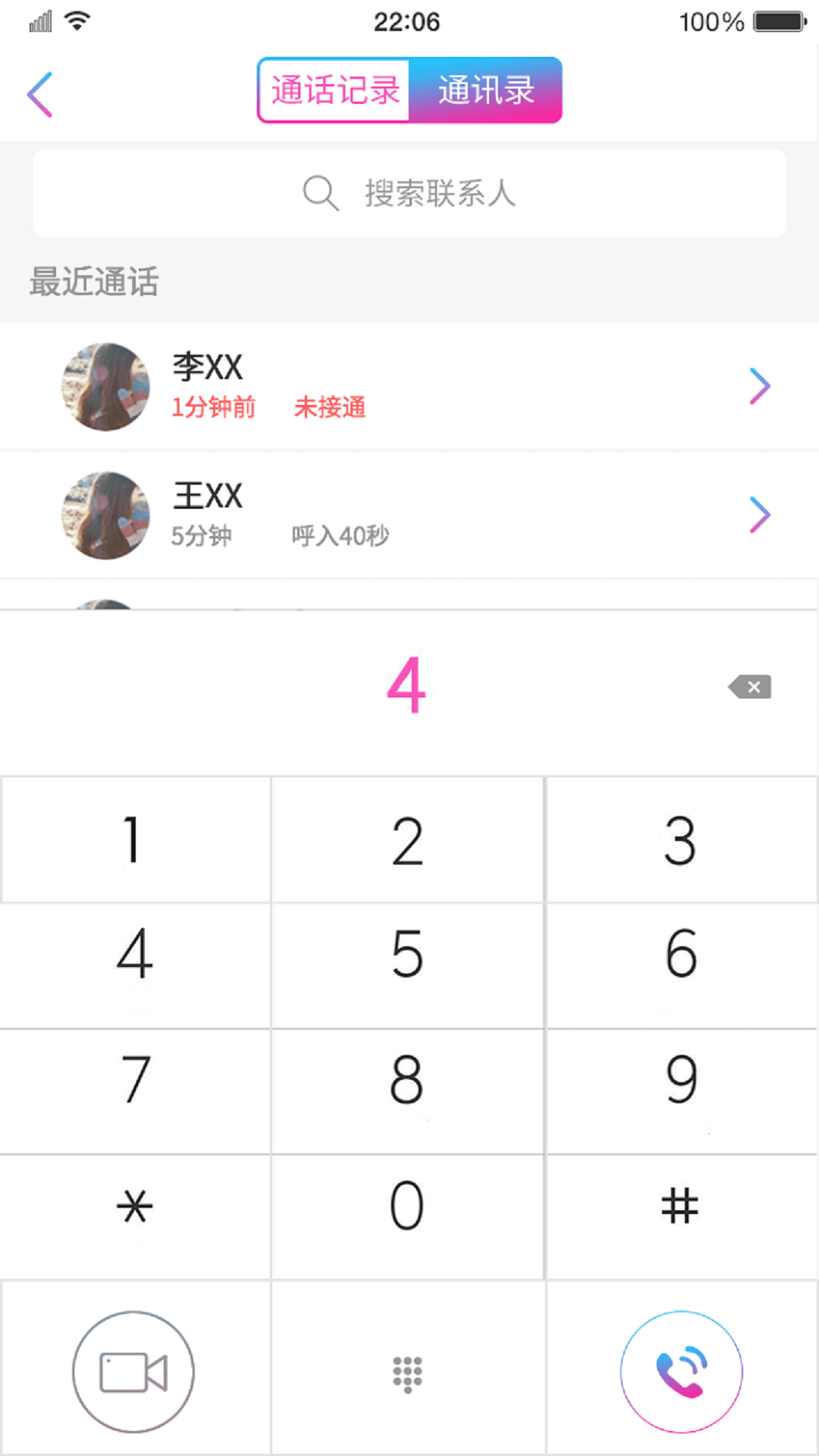 见面了 最新版