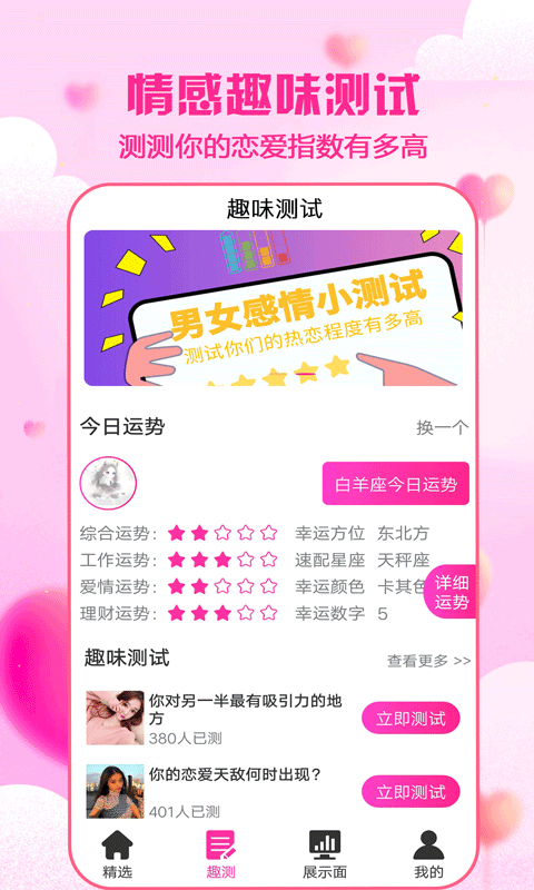 cp恋爱聊天神器 免费版