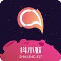 抖小妖软件官方正版