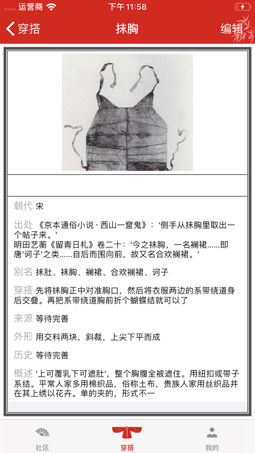 与子同袍APP官方手机版