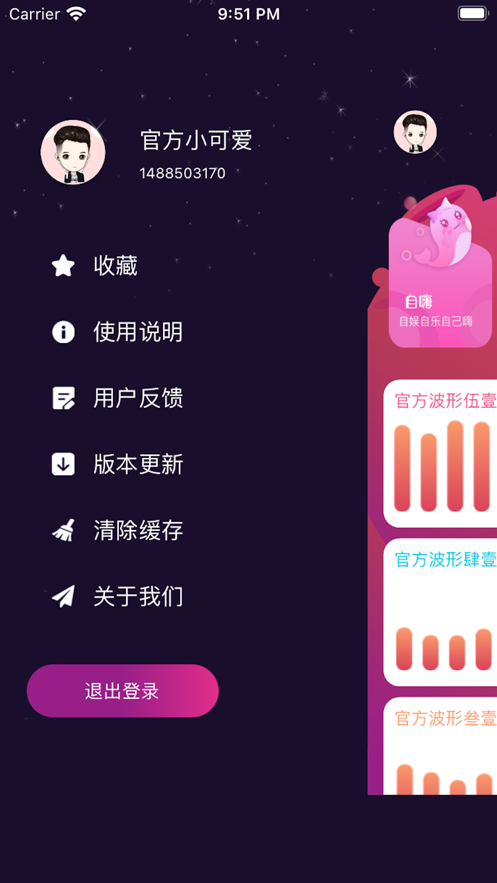 抖小妖软件官方正版
