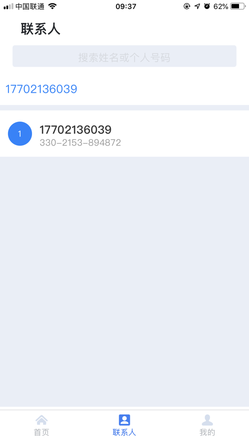 天翼云会议APP手机端官方版