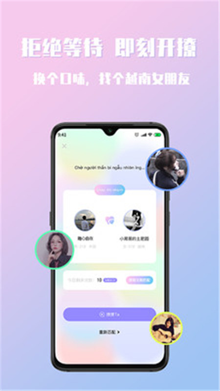 越约交友软件app最新版