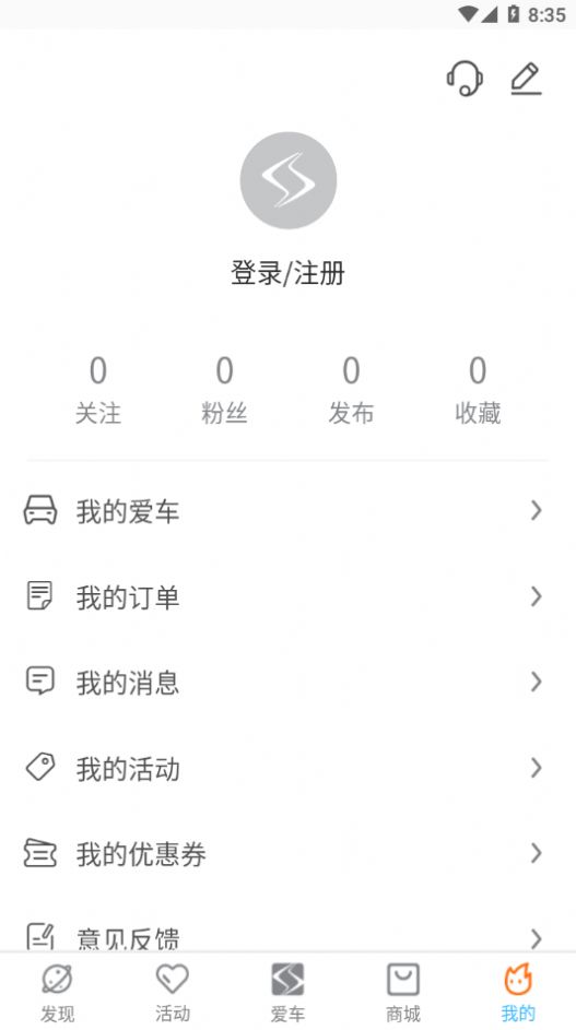 思皓乘用车APP官方版