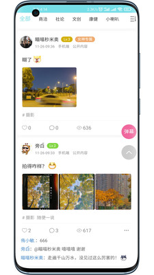 侑帮线上社区社交app官方版