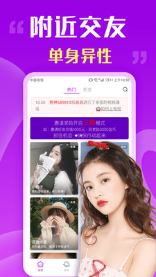 附近陌爱交友app最新版下载安装