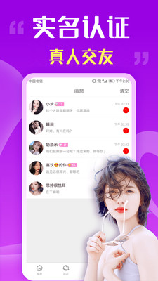 附近陌爱交友app最新版下载安装