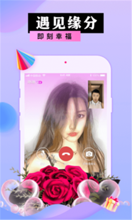 蜜港交友APP下载官方版