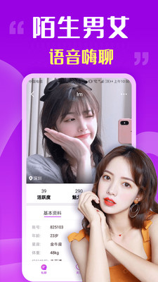 附近陌爱交友app最新版下载安装