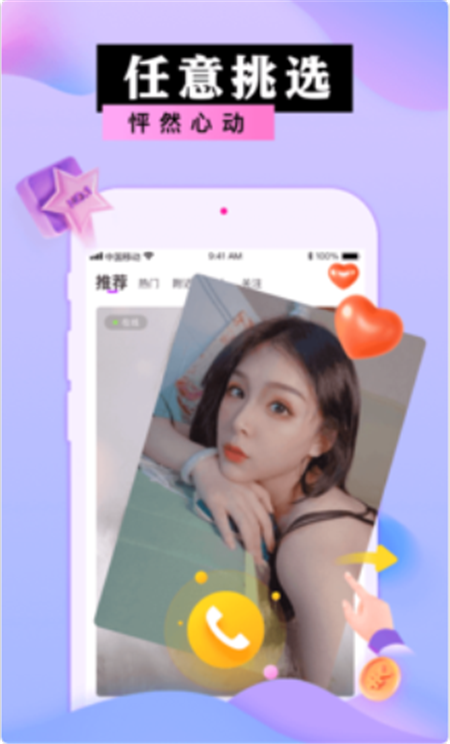 蜜港交友APP下载官方版