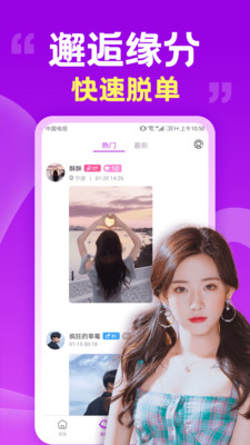 附近陌爱交友app最新版下载安装