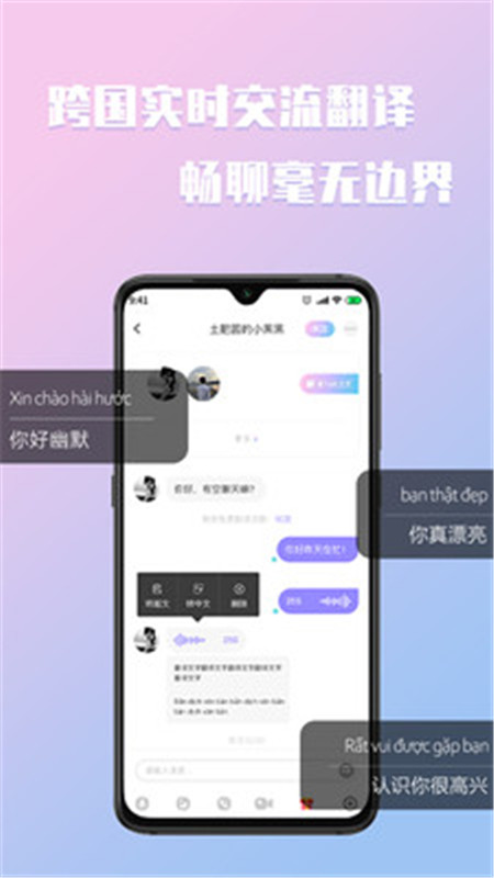 越约交友软件app最新版