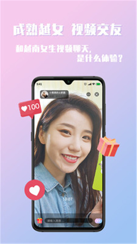 越约交友软件app最新版
