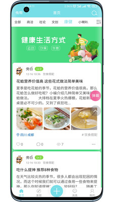 侑帮线上社区社交app官方版