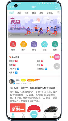 侑帮线上社区社交app官方版