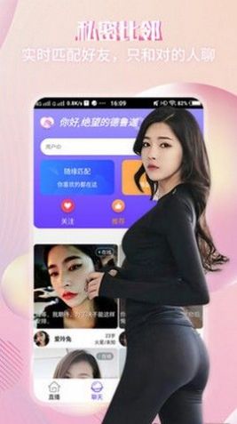 喜爱夜聊APP官方版最新版