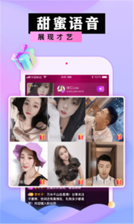 蜜港交友APP下载官方版