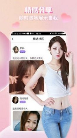 喜爱夜聊APP官方版最新版图片1