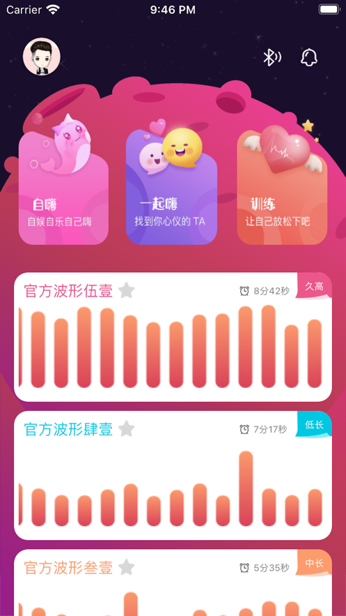 抖小妖软件官方正版图片1