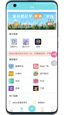 侑帮线上社区社交app官方版图片1