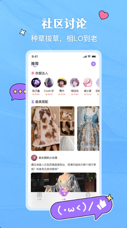 嗨咩社区app客户端图片1