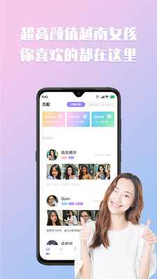 越约最新版app下载安装图片1