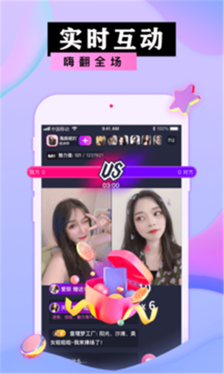 蜜港交友APP下载官方版图片1