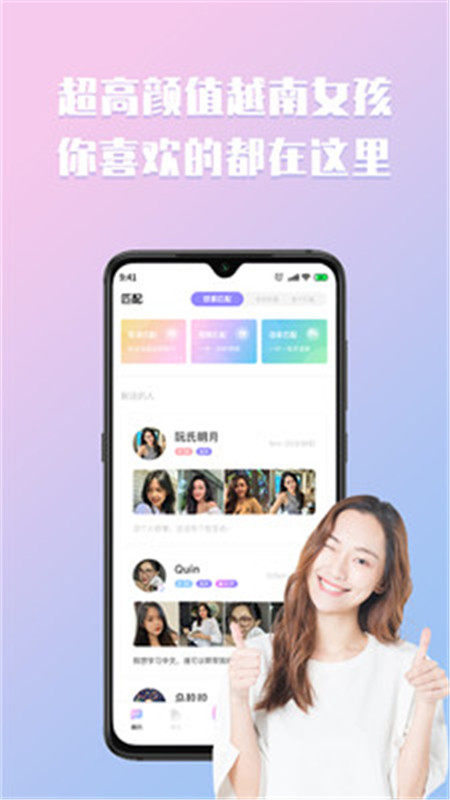 越约交友软件app最新版图片1