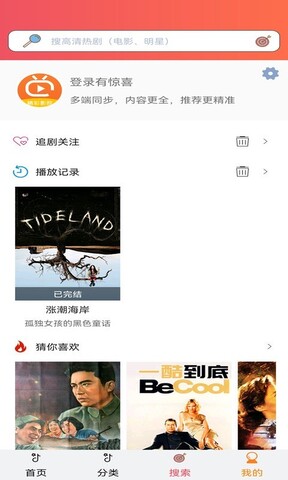 樱花动漫app官网正版