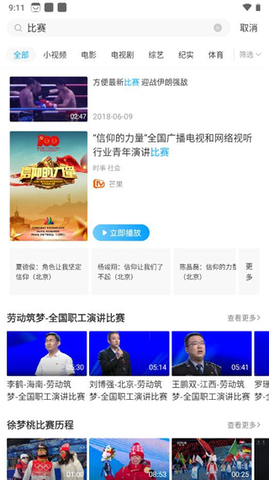 咪咕视频