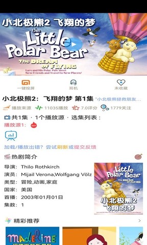 樱花动漫app官网正版