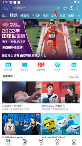 咪咕视频