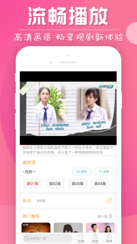 追剧就用泰剧迷