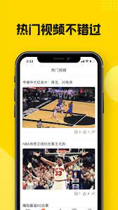 黑白体育直播app