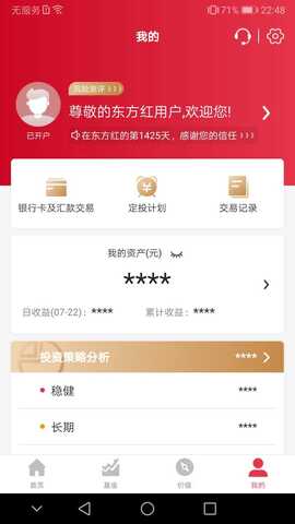 东方红