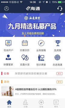 海通期货